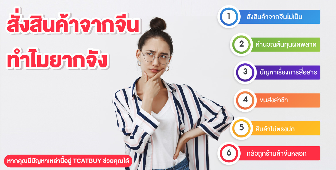 taobao tmall 1688 เถาเป่า